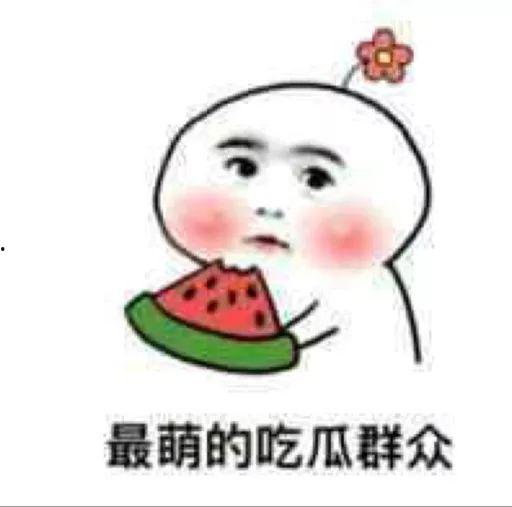 娱乐吃瓜酱到底什么变了